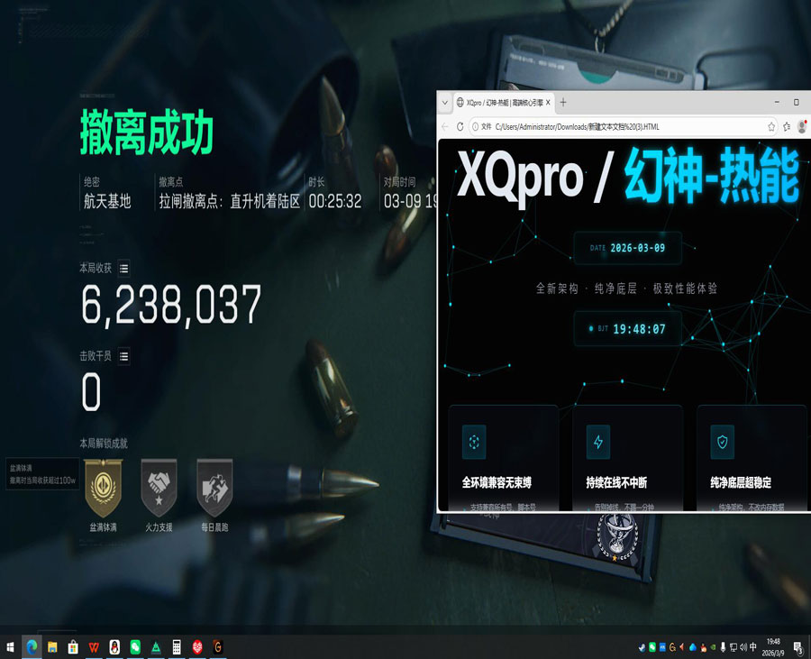 透视眼挂三角洲怎么打软件效果